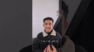 الاغاني حلال والا حرام ؟؟