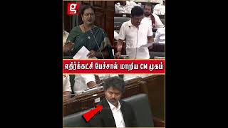 🤛எதிர்க்கட்சிகள் தாக்கு.. 🤫அமைதியாய் இருந்த விஜய்..