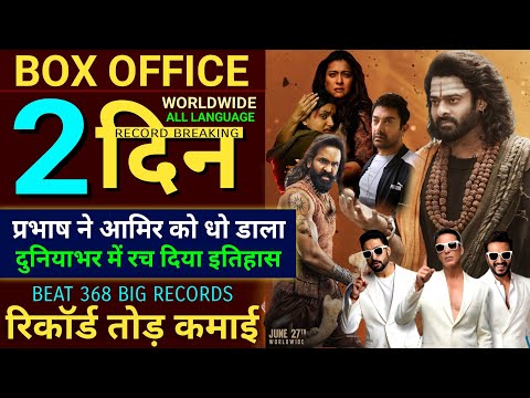 Kannappa Box office collection, Prabhas, Akshay Kumar, Maa Movie Kajol,Sitaare Zameen par,Housefull5