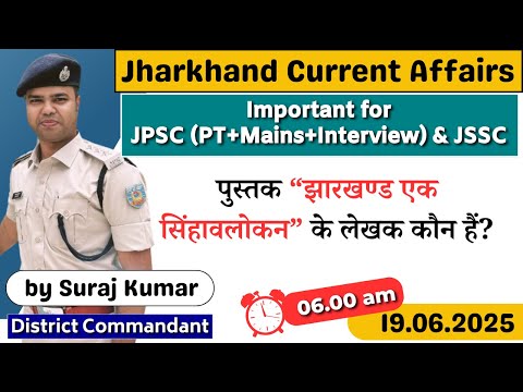 19th June 2025 | Jharkhand Current Affairs for JPSC/JSSC by Suraj Sir | Jharkhand Pariksha