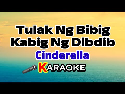 Tulak Ng Bibig, Kabig Ng Dibdib – Cinderella (Karaoke Version)