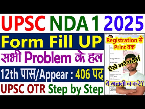 UPSC NDA Form Fill UP 2025 || NDA Form Fill UP 2025 || UPSC NDA I Online Form 2025 || UPSC OTR 2025