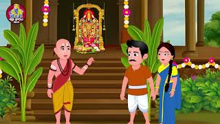 శ్రీ వెంకటేశ్వర స్వామి చెరువులో దెయ్యం Telugu Bhakti Kathalu | Telugu Stories | Sanivaram Kathalu