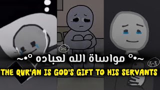 آيات السكينة والطمأنينة والمواساة الربانية🤲🏻🌱...