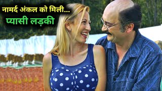 Her Name Ws Chrsta 2020 Film Explained in Hindi/Urdu Summarized हिन्दी / Movie In Hindi Explain