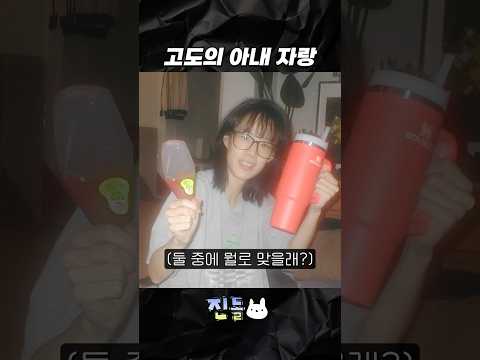 진돌님을 반하게 했던 여자