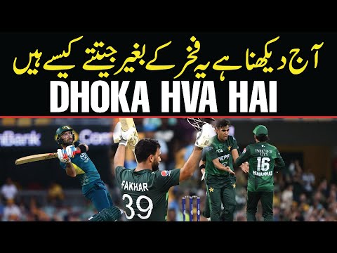 Win This Match without Fakhar Zaman | Its a challenge for Whole Team