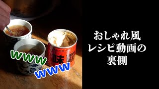 裏側全部見せます！町中華でチャーハン頼むとついてくる中華スープの作り方
