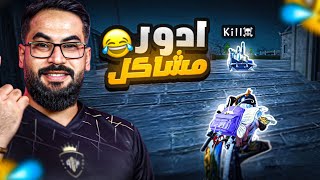 شخصنة مع تيم فاطمه !!! 🔥 وانجلدت 😂 | ببجي موبايل 