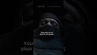 Η ΜΟΥΜΙΑ ΑΠΟ ΤΟΝ ΛΙ ΚΡΟΝΙΝ | Ashes