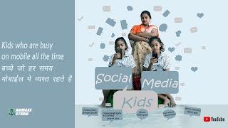 Social Media Kids/Short Movie/Animaxx Studio/Harryani #shortmovie #Socialmediakids