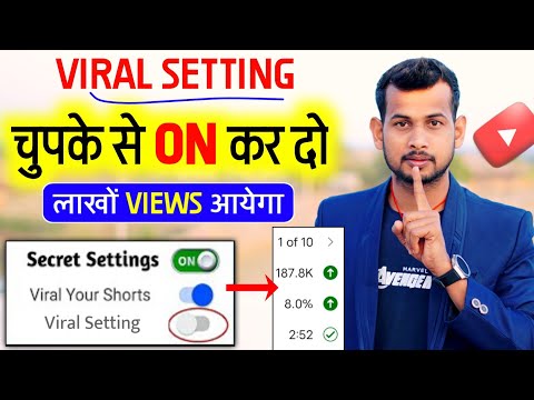 GROW होने का राज 🤫| video viral kaise kare | views kaise badhaye | youtube video boost kaise kare