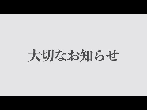 心霊番組ゼロから大切なお知らせ｜あの件について全てお話します