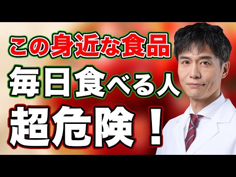 食べ続けると危険？私たちが知らぬ間に口にしている、ゲノム編集食品のリスクと予防策