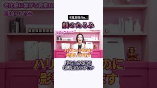 【老化感の原因！？】50歳から急に老けるって本当？見逃せないサインTOP3！