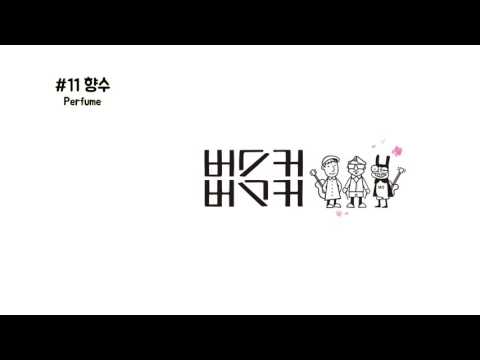 11.향수 - Perfume