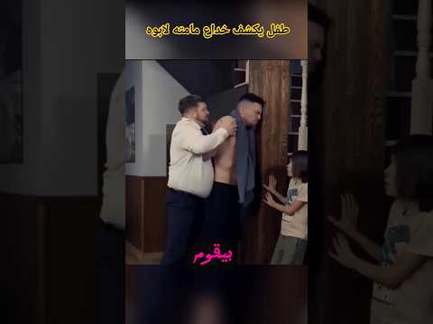 طفل يكشف امه
