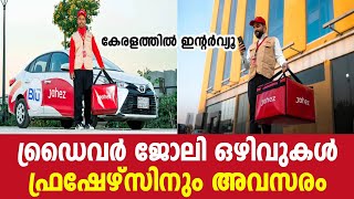 Driver jobs in Jahez Group/ Saudi Jobs Malayalam/ Saudi Jobs Interview in Kerala/Saudi Jobs Today