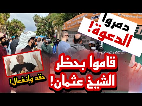 😤🔥حظر الشيخ عثمان❗️ومسيحي يُهاجم سانتا كلوز وآخر يظهر مدى حقده!