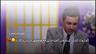 حبل المشنقة يعدم حبال الصوت || شكد مبدع هذا الشاعر || مقتدى الحديدي