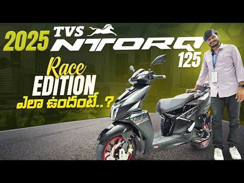 2025 TVS Ntorq 125 Full Details In Telugu |@TejaAutomobile