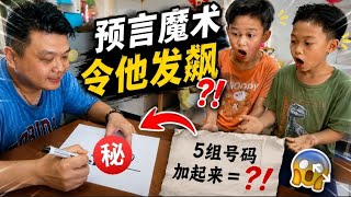 我提前写下答案，5组号码加起来竟然真的一样？！😱