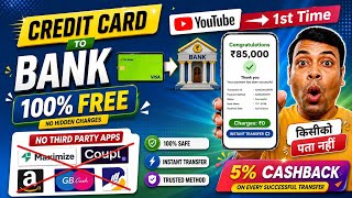 🛑Credit Card To Bank  Transfer 🔥 How To Transfer Credit Card To Bank  🔥