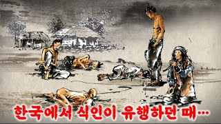 "교과서"에서도 "삭제" 된 "대한민국" 최고 "흑역사" 1위