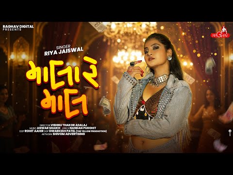 Mala Re Mal | Riya Jaiswal | New Navratri Song 2025 | gujarati song | @RaghavDigital