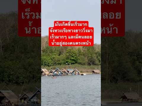 มันเกิดขึ้นเร็วมากๆเรือหางยาววิ่งมาเร็วมากๆ มีคนลอยน้ำอยู่สองคนตรงหน้า หักออกเกือบไม่ทัน‼️