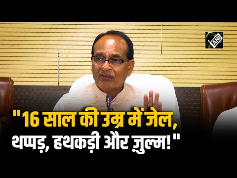 "जब मुझे चोर समझा गया..." | जेल में शिवराज सिंह चौहान की आपातकाल की कहानी