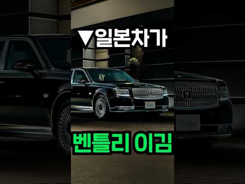 일본 천황이 극찬했던 롤스로이스 바르는 차