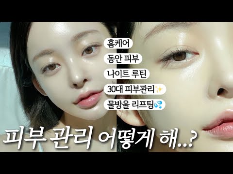 1년 째 내 피부를 책임지는✨글로우엠 부스터 소닉 솔직 리뷰 A to Z 사용 방법(feat.구독자 이벤트😤✨)