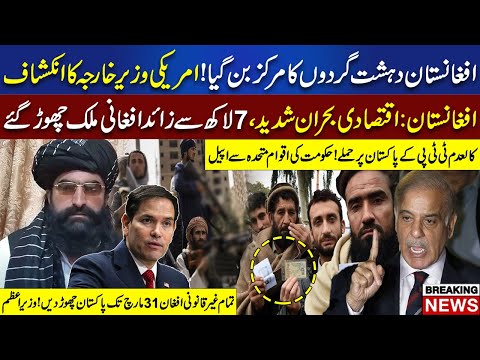 TTP Ke Pakistan Par Hamly | Afghanistan Ke Hawaly Se America Ka Bara Inkashaf | Khabar Gaam