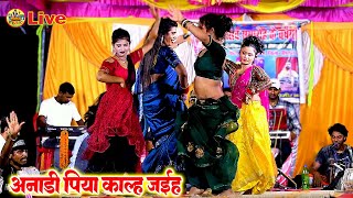 रात -swaminath ke gana babita kinnar गा के गर्दा मचा दी | Stage show 2025 | babita kinnar Stage show