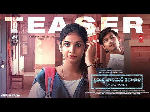 Prabuthwa Junior Kalashala Official Movie Teaser | Pranav,Shagna |Sreenath Pulakuram |Bhuvan Reddy K