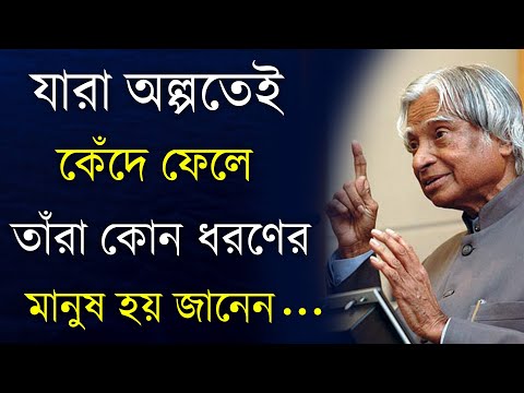 Heart Touching Quotes in Bangla | কেউ অবহেলা করলে তাকে ধন্যবাদ দিন কারণ | Inspirational Speech