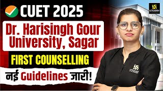 CUET Counselling 2025 | DHSGSU Admission New Guidelines | Dr. Hari Singh Gour Vishwavidyalaya Sagar