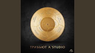 Любовь-река (LAB с Антоном Беляевым)