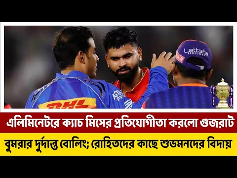 নতুন চ্যাম্পিয়ন পাচ্ছে আইপিএল, ক্যাপ্টেন শ্রেয়স দ্বিতীয়বার ফাইনালে তুললেন পঞ্জাবকে