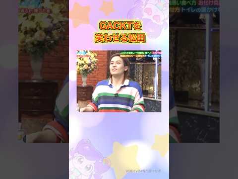 松田元太による「チューリップ」#travisjapan #shorts