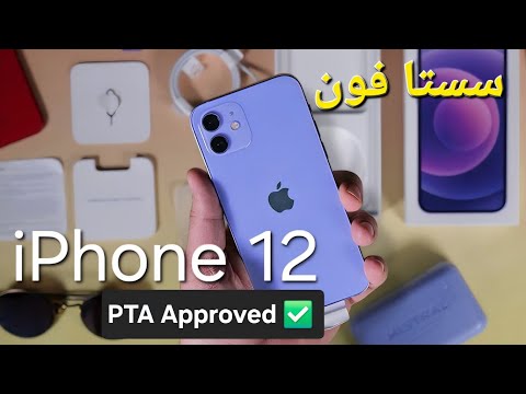Cheap Price iPhone 12 128GB PTA in Lahore