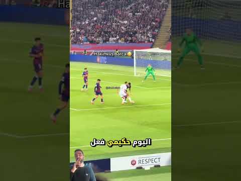 تصريح مدرب برشلونة عن أشرف حكيمي 👍🇲🇦👍👍
