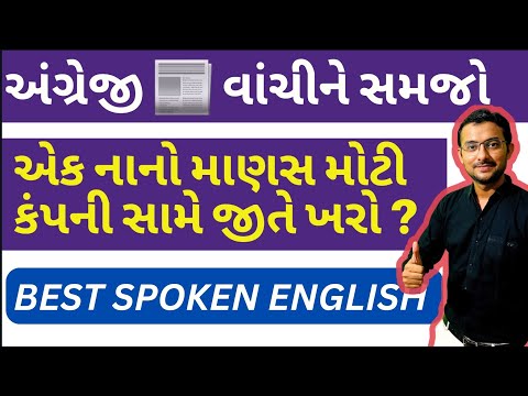 learn English speaking online| learn to speak English| English speaking course