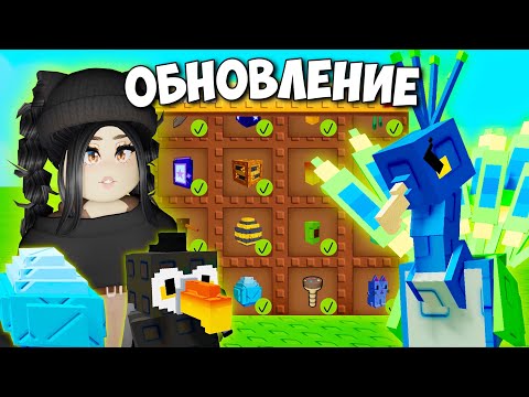 Я В ШОКЕЕ⛱️ЛЕТНЕЕ ОБНОВЛЕНИЕ в ВЫРАСТИ САД | Как пройти НОВОЕ ОБНОВЛЕНИЕ GROW A GARDEN SUMMER EVENT