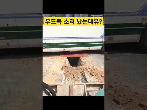 우드득 소리 났는데유..? #블랙박스 #교통사고 #안전운전 #shorts