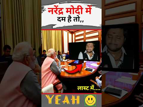 If Narendra Modi has power🤔😅|| #shorts #pmmodi #modimems #modiji #modi_news #modicomedy #modi #bjp