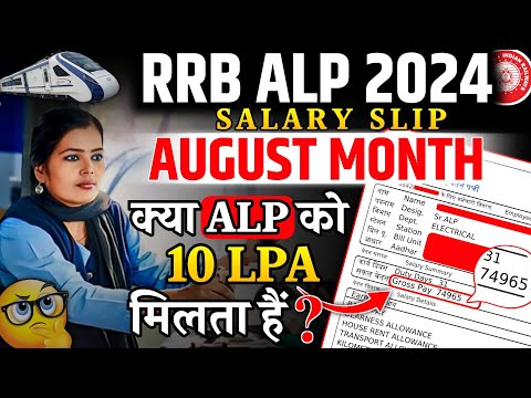 RRB ALP SALARY 2024 || ALP Salary 10 LPA 😮 || ALP LATEST SALARY SLIP 2024 #alp #motivation #train