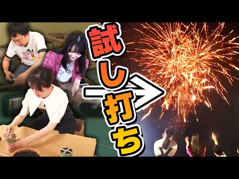 [Munakata Festival] Close Look at the Production of Fireworks that Decorate the Ending