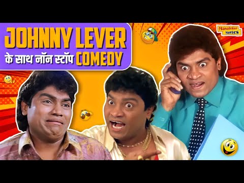 Johnny Lever Comedy Scenes | जॉनी लीवर डबल धमाल कॉमेडी | Johnny Lever Back To Back Comedy Scene